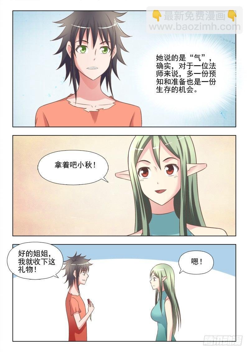 第十六话 定情信物？