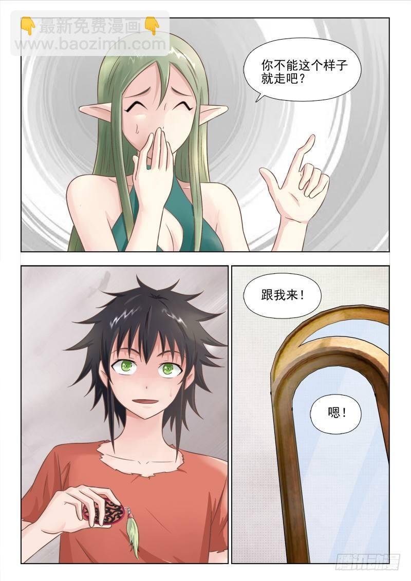 第十六话 定情信物？
