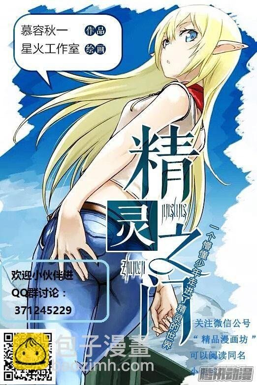 第十六话 定情信物？
