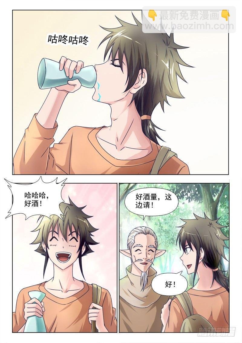 第十七话 路遇强盗