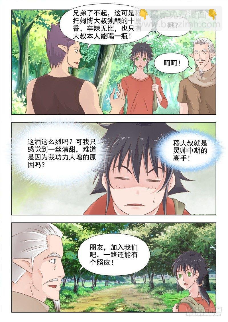 第十七话 路遇强盗