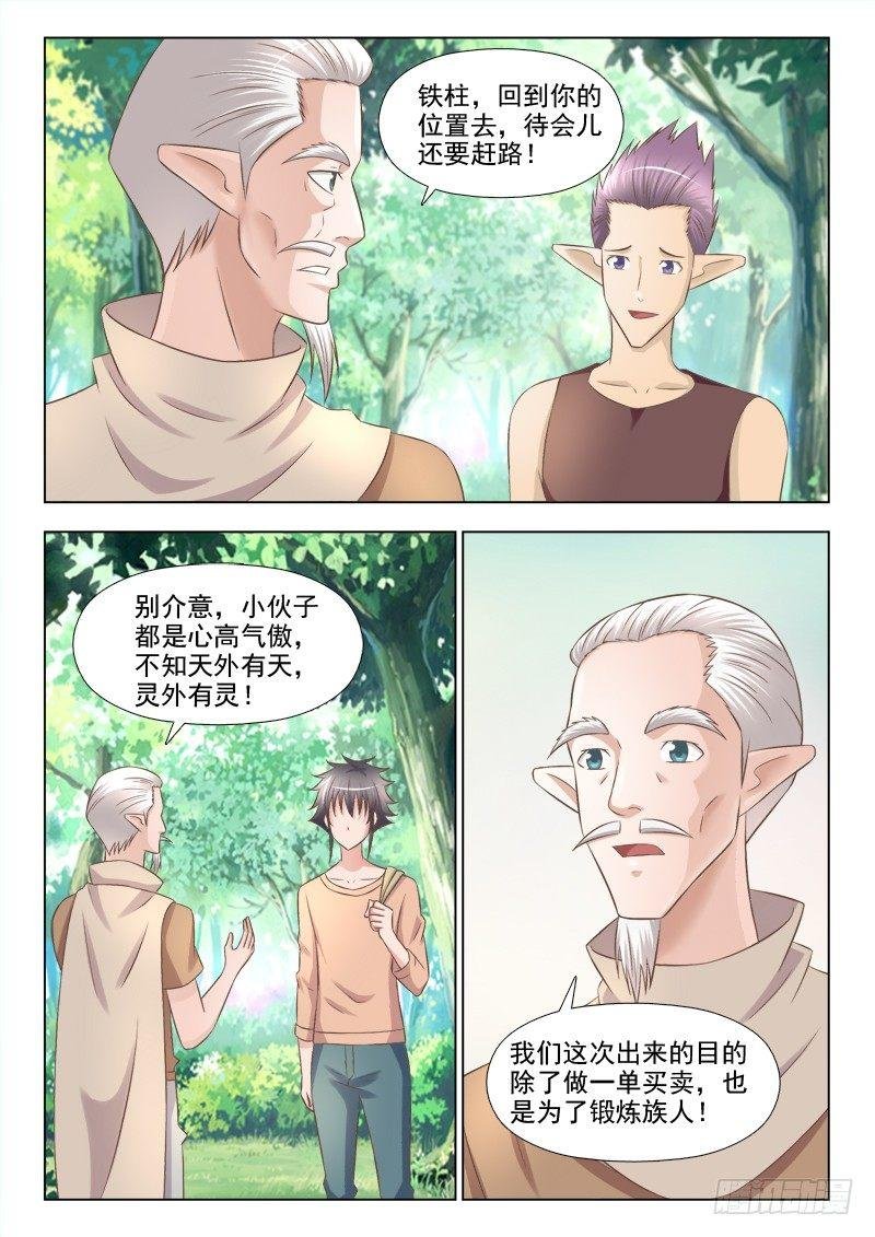 第十七话 路遇强盗