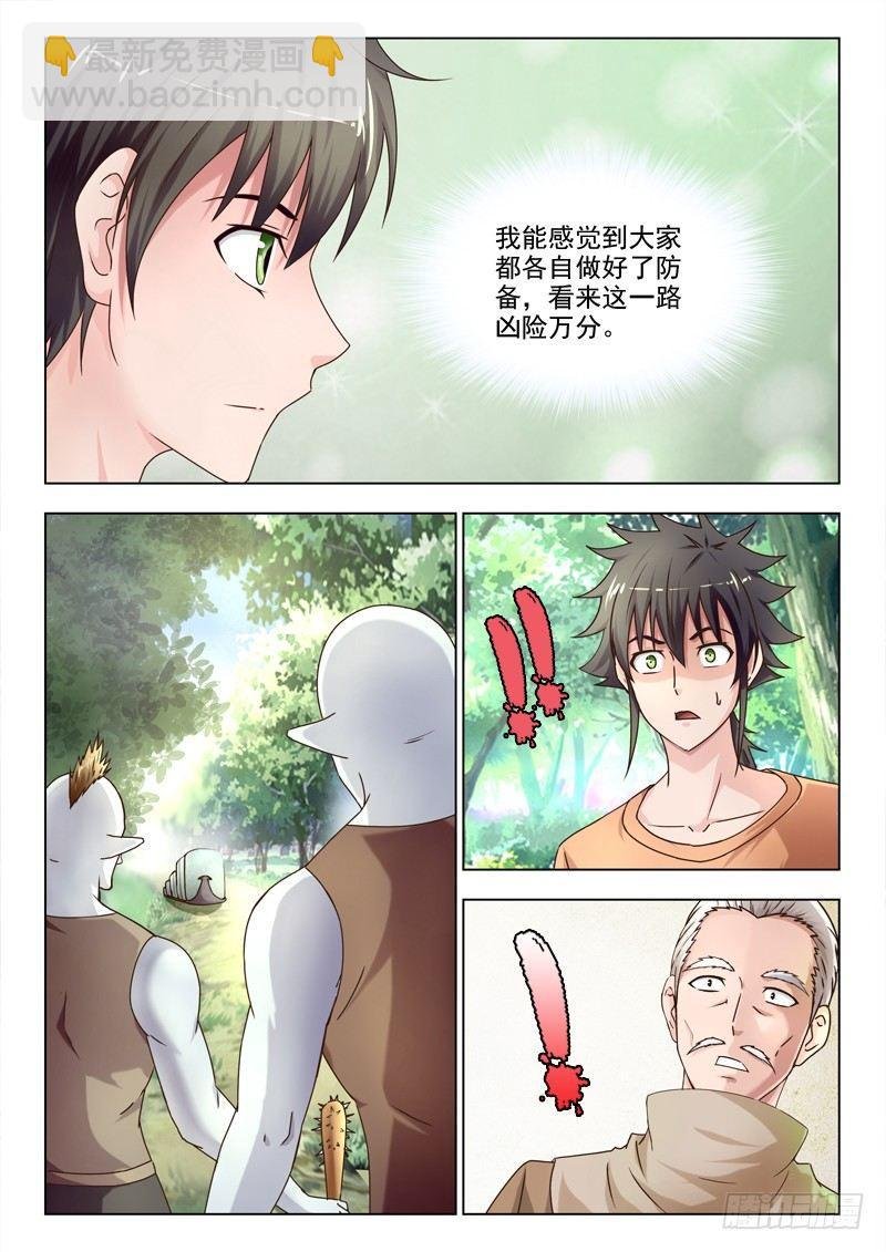 第十七话 路遇强盗