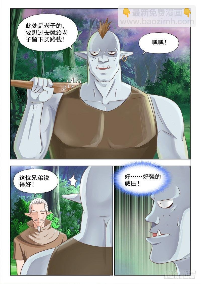 第十七话 路遇强盗