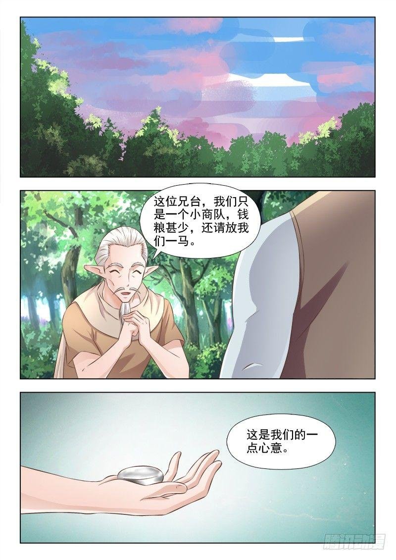 第十八话 女主出场