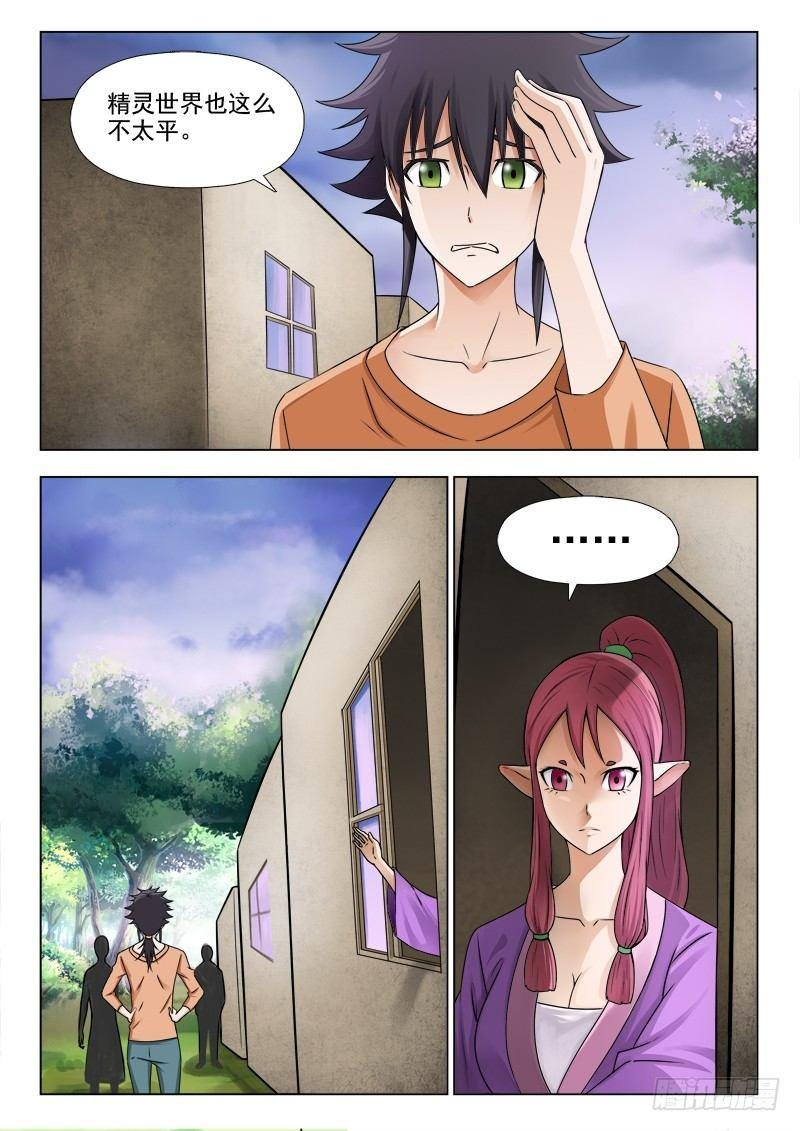 第十八话 女主出场