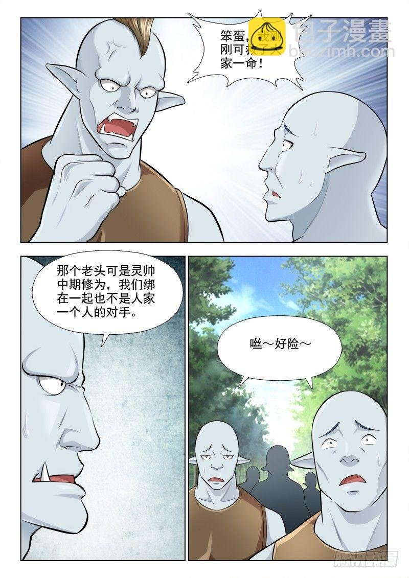 第十八话 女主出场