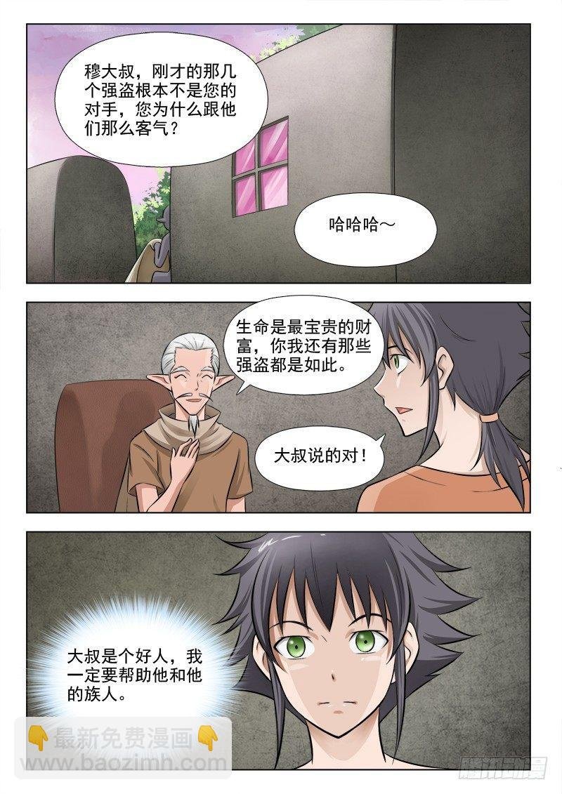 第十八话 女主出场