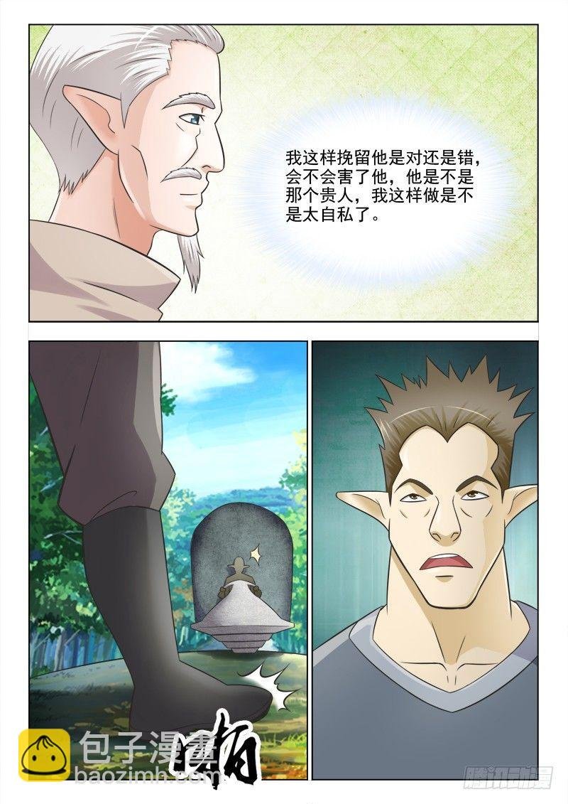第十八话 女主出场