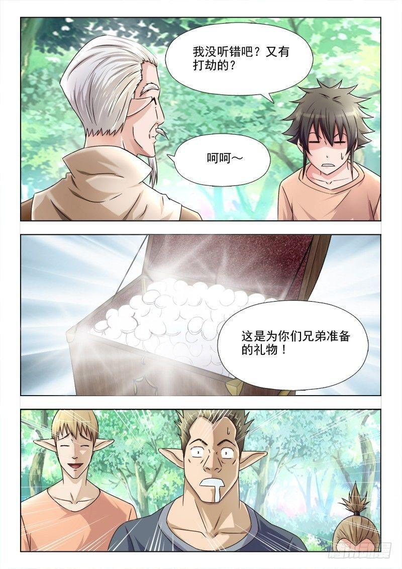 第十八话 女主出场