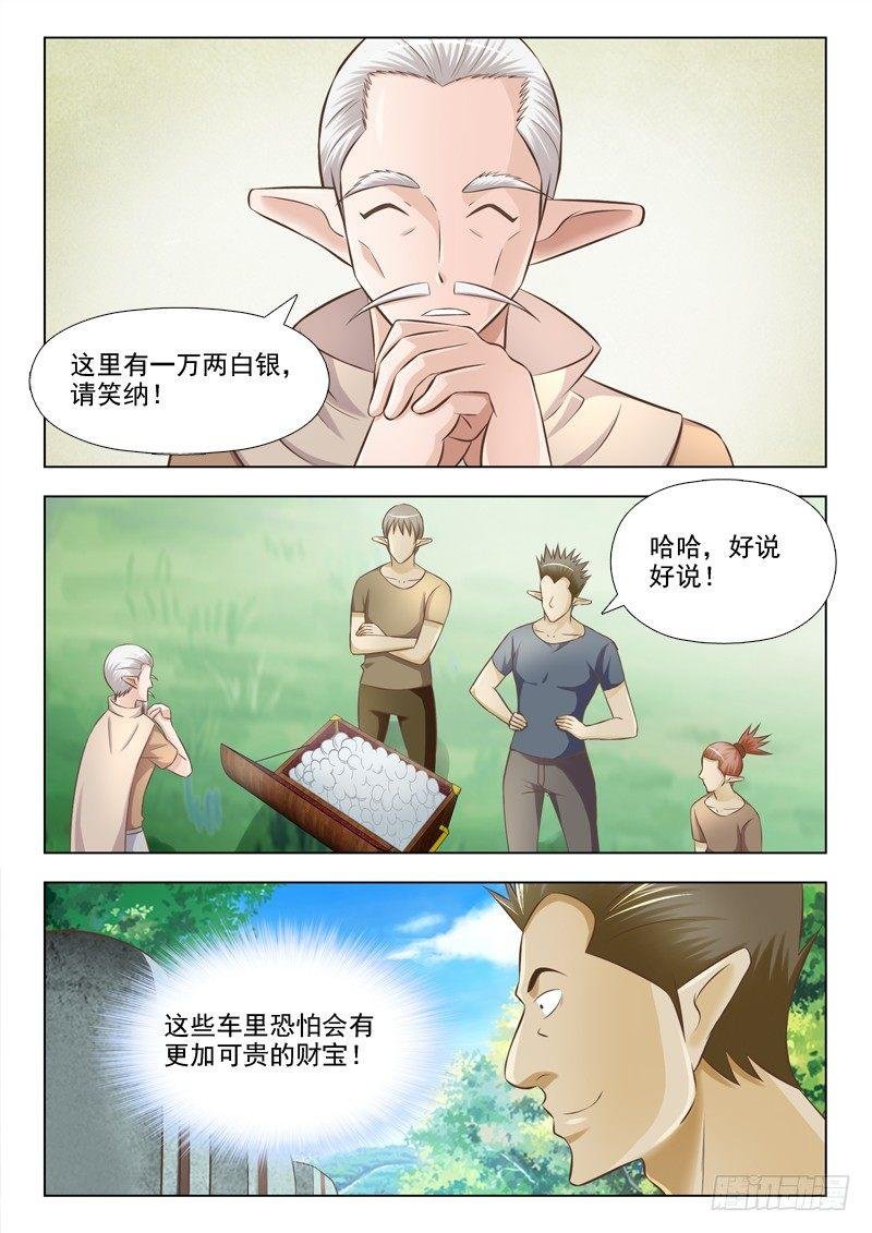 第十八话 女主出场