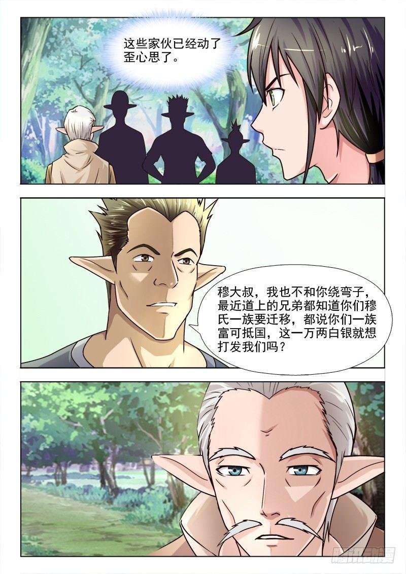 第十八话 女主出场