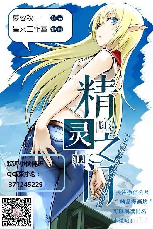 第十八话 女主出场
