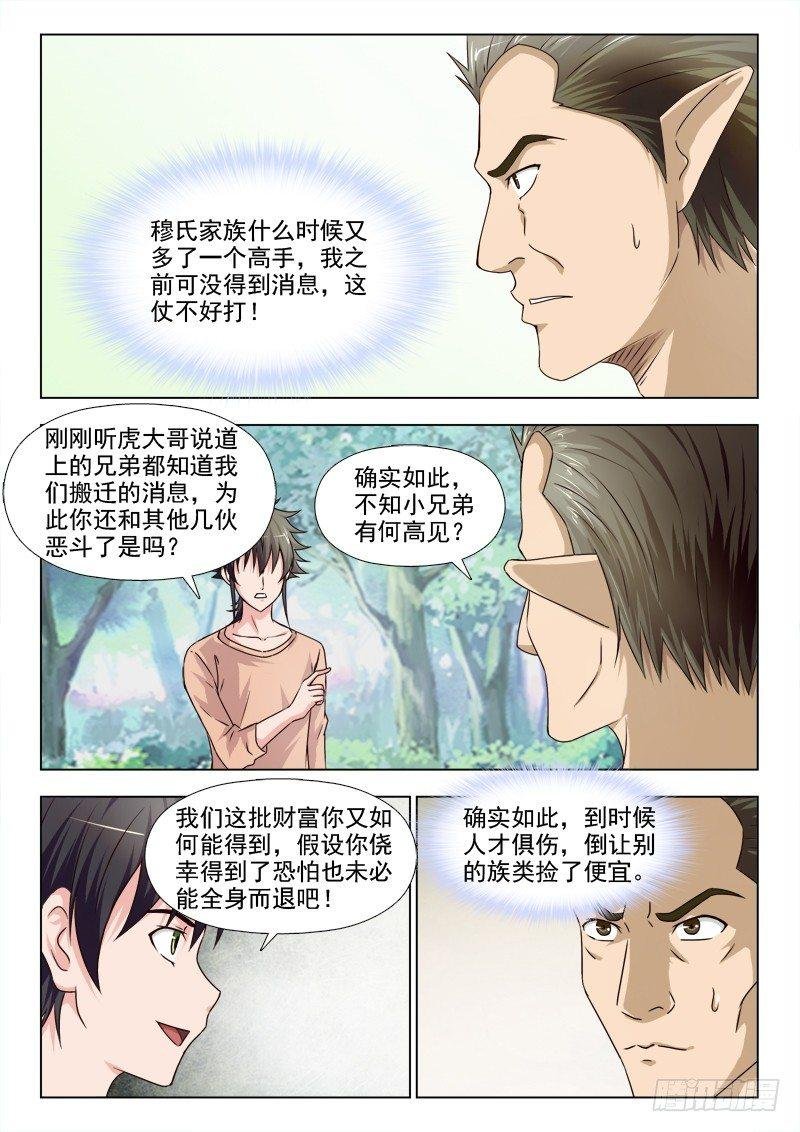 第十九话 好箭法