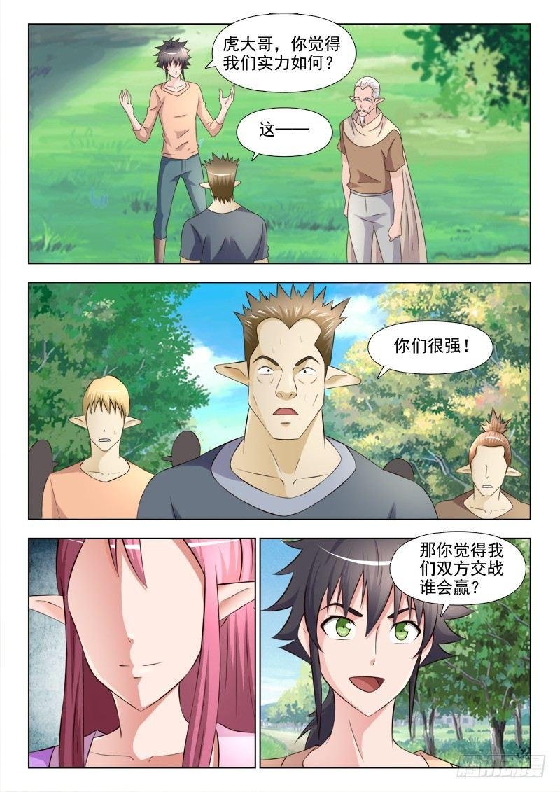 第十九话 好箭法