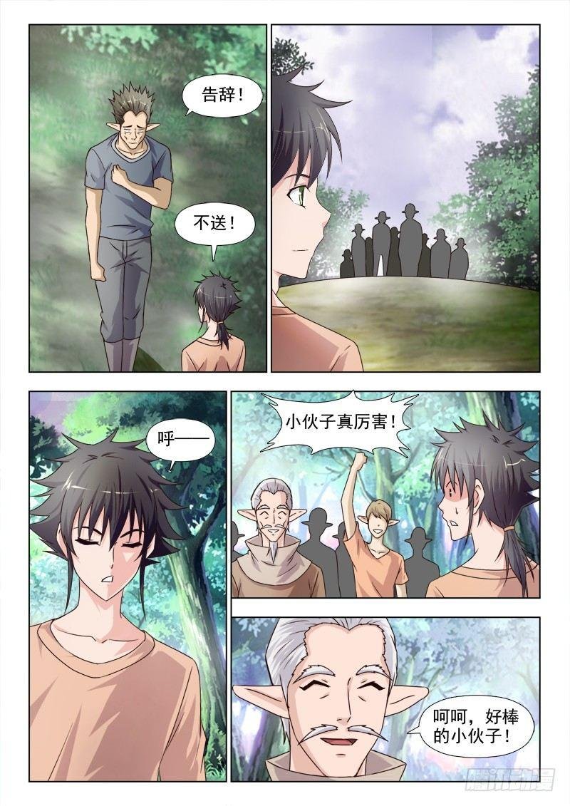 第十九话 好箭法