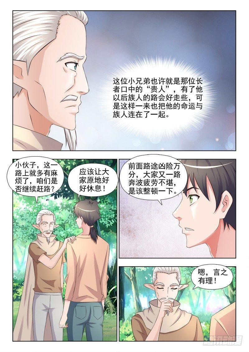 第十九话 好箭法