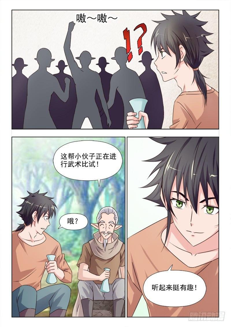 第十九话 好箭法