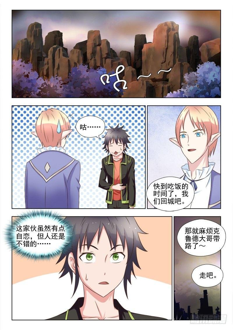 第二话 冒充大牌 01