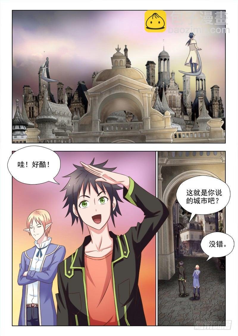 第二话 冒充大牌 01