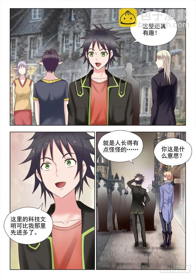 第二话 冒充大牌 01