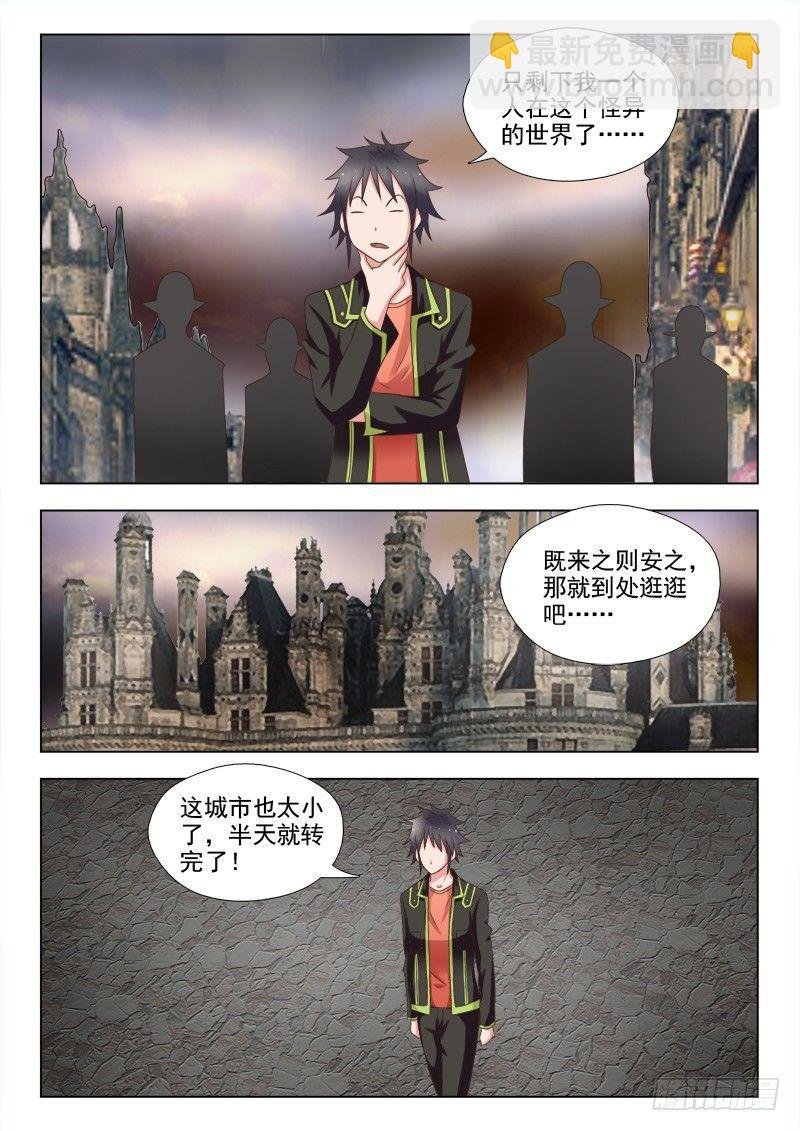 第二话 冒充大牌 01