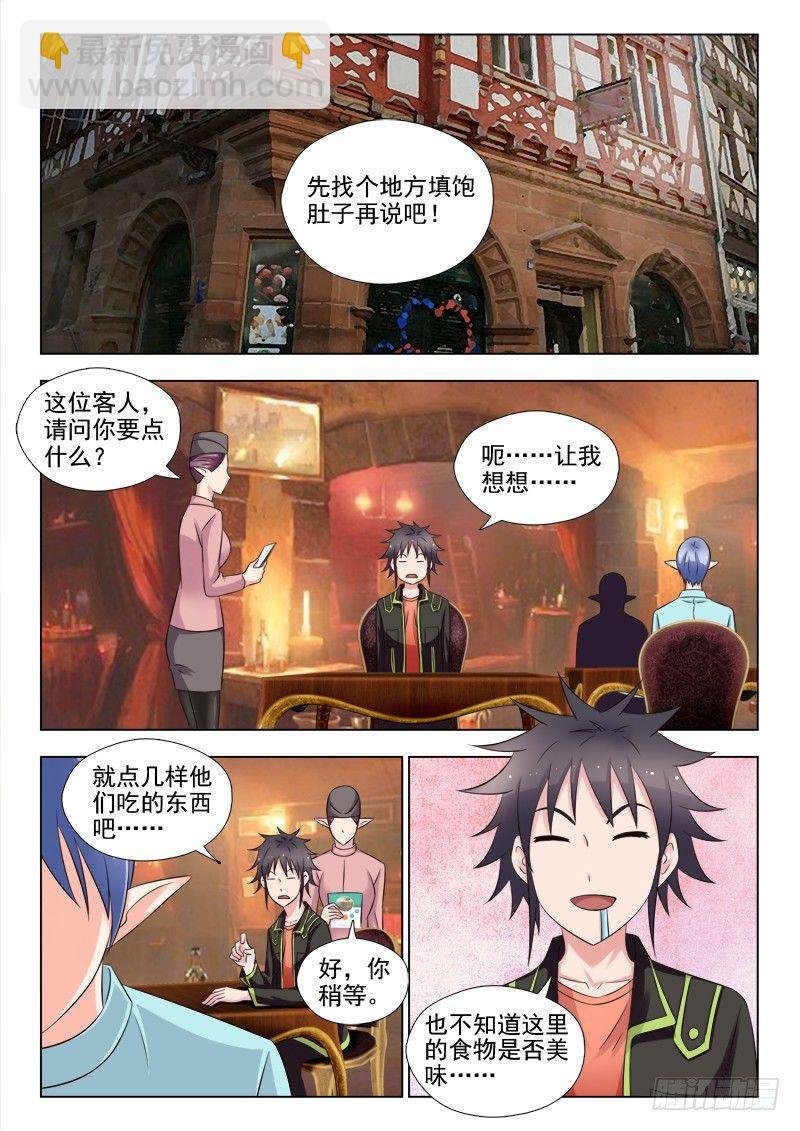 第二话 冒充大牌 01
