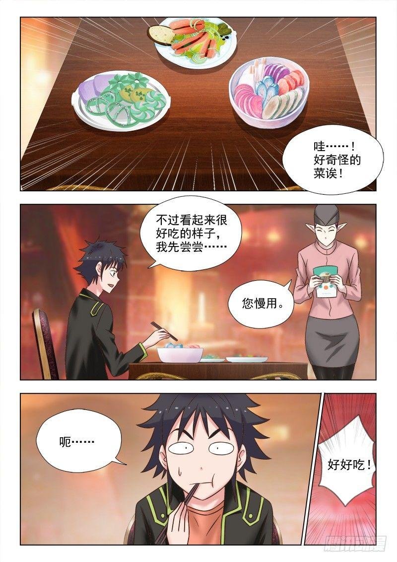 第二话 冒充大牌 01