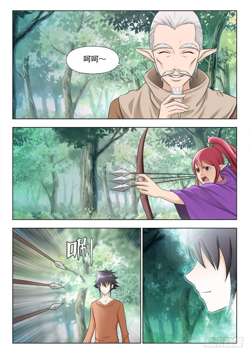 第二十话 切磋一下