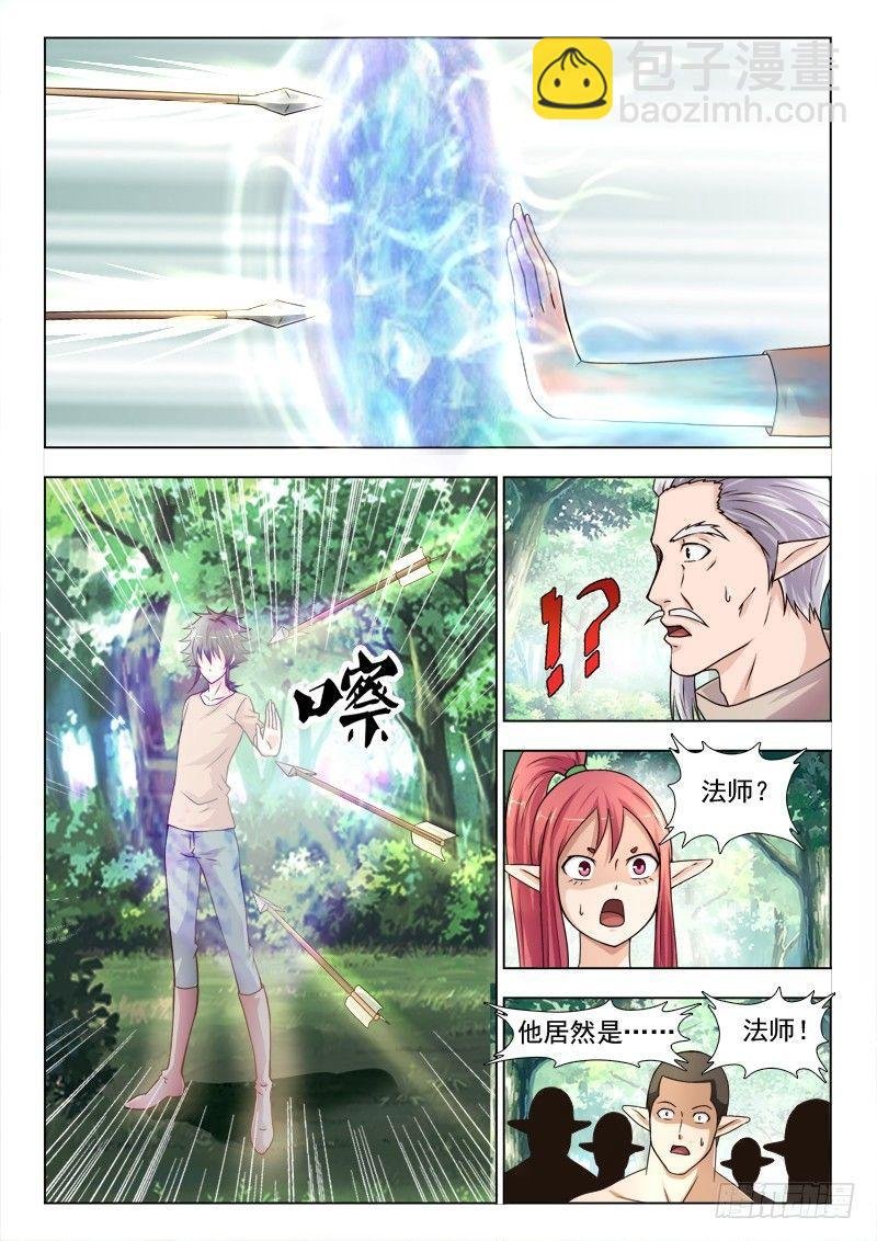 第二十话 切磋一下