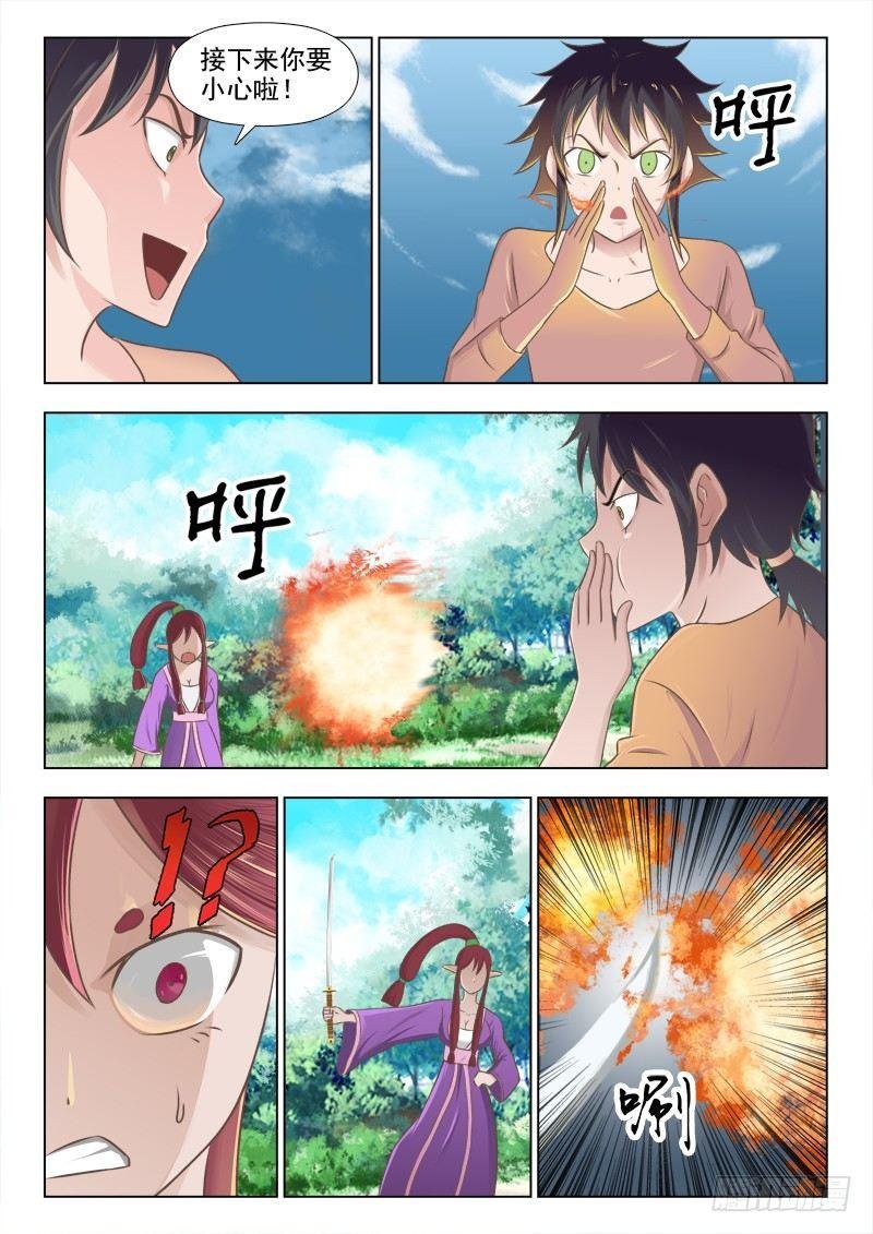 第二十一话 又是偷袭