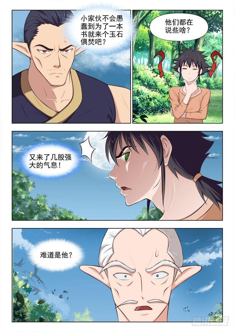 第二十二章 报复？