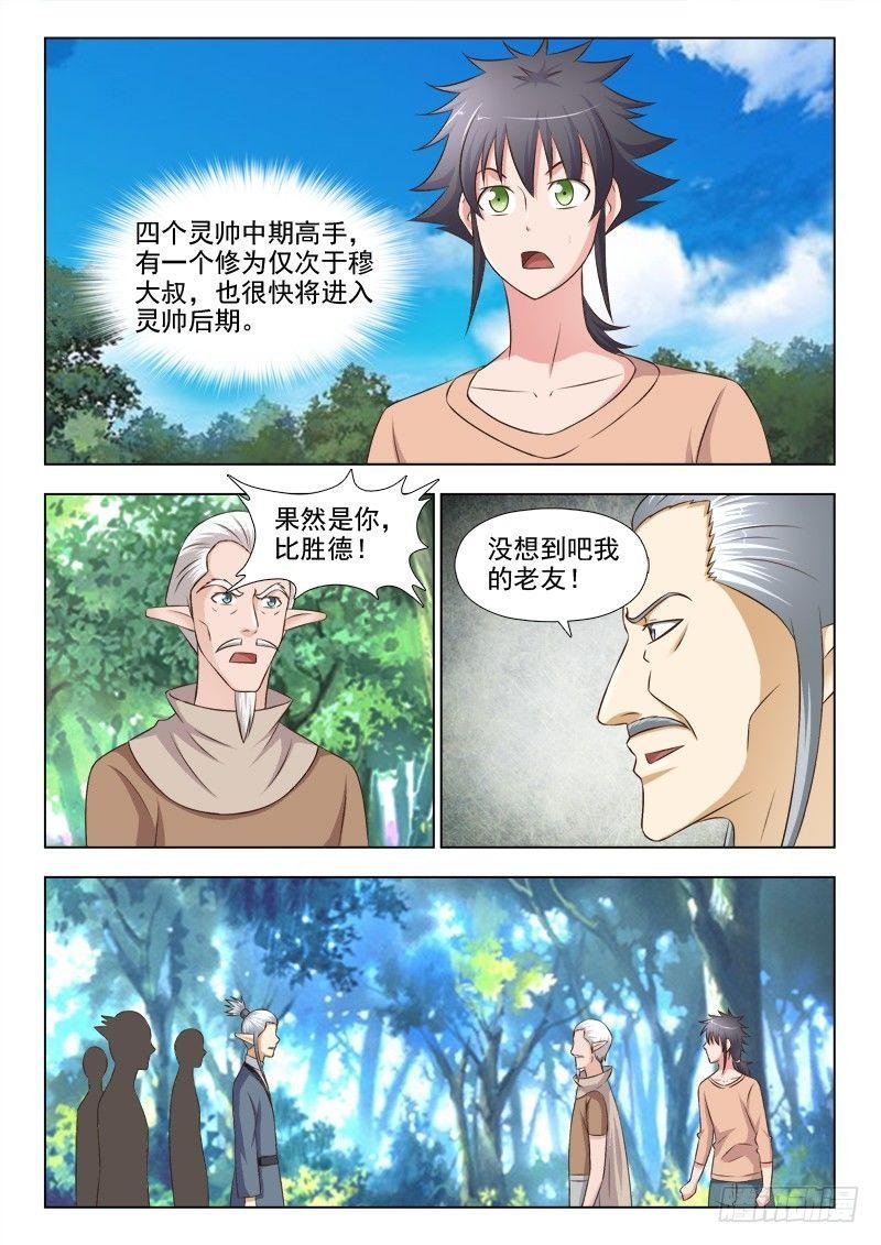 第二十二章 报复？