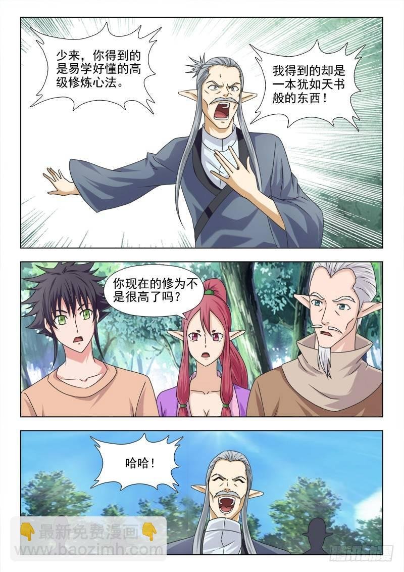 第二十二章 报复？