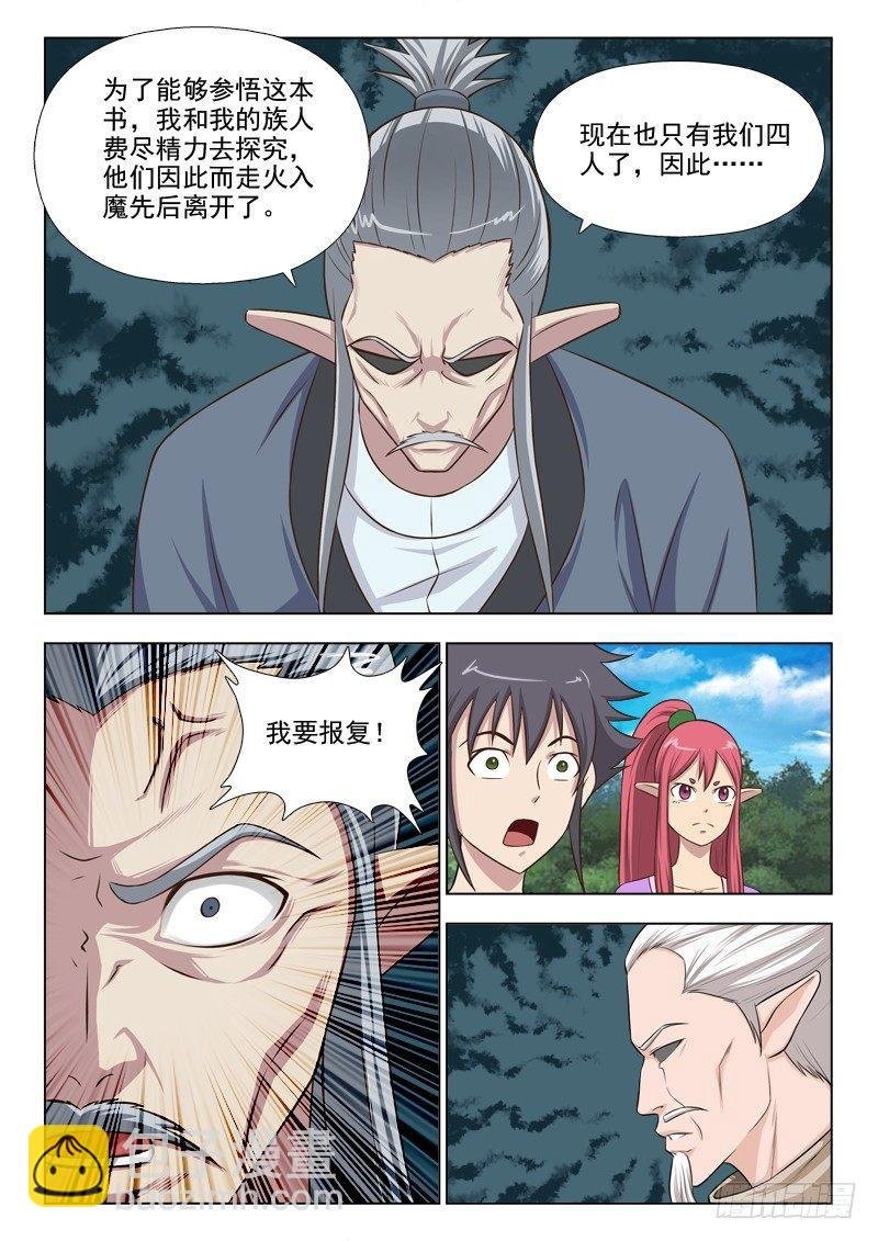 第二十二章 报复？