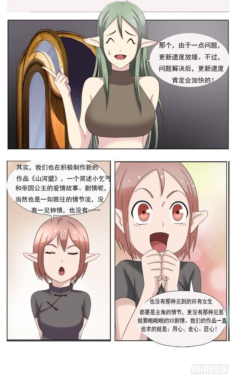 呃，这算是小公告吧