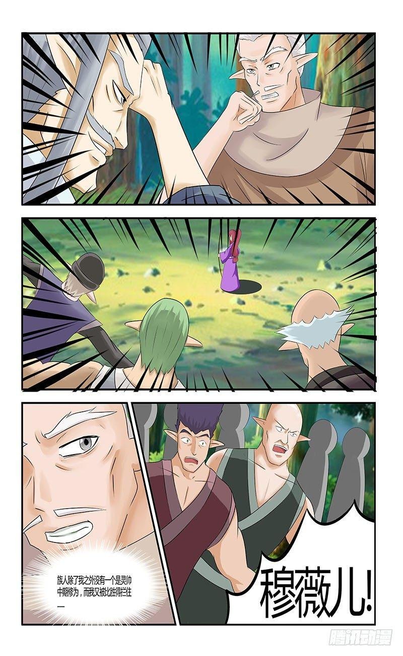 第二十三话 女武神