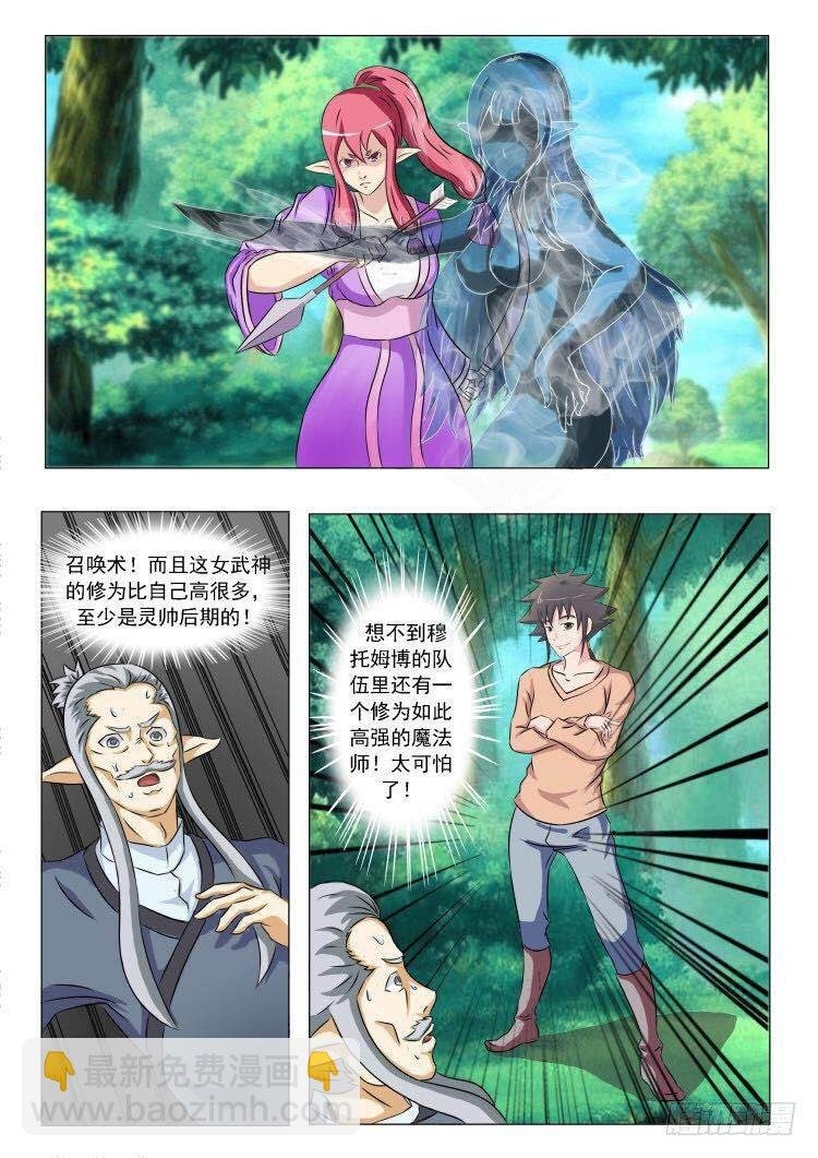 第二十三话 女武神