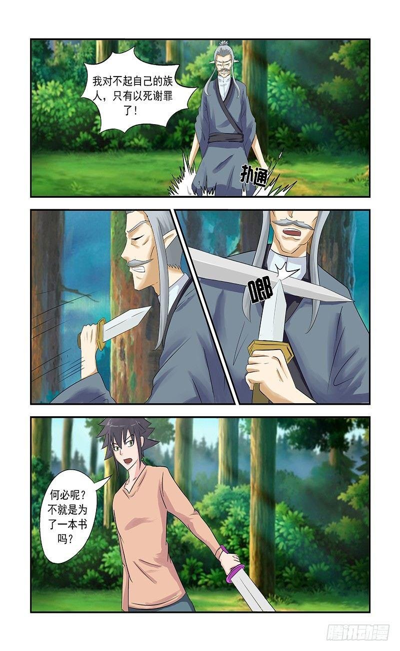 第二十三话 女武神