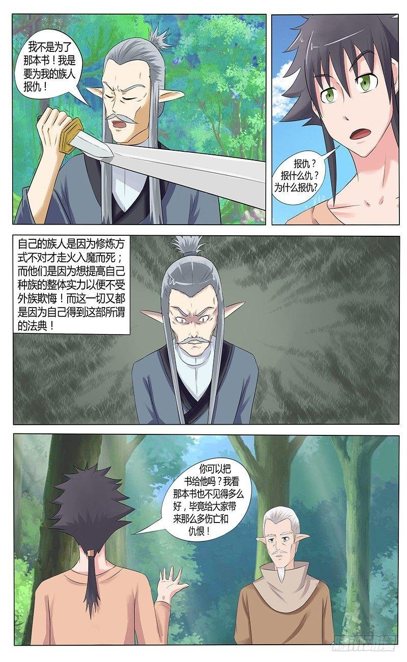第二十三话 女武神