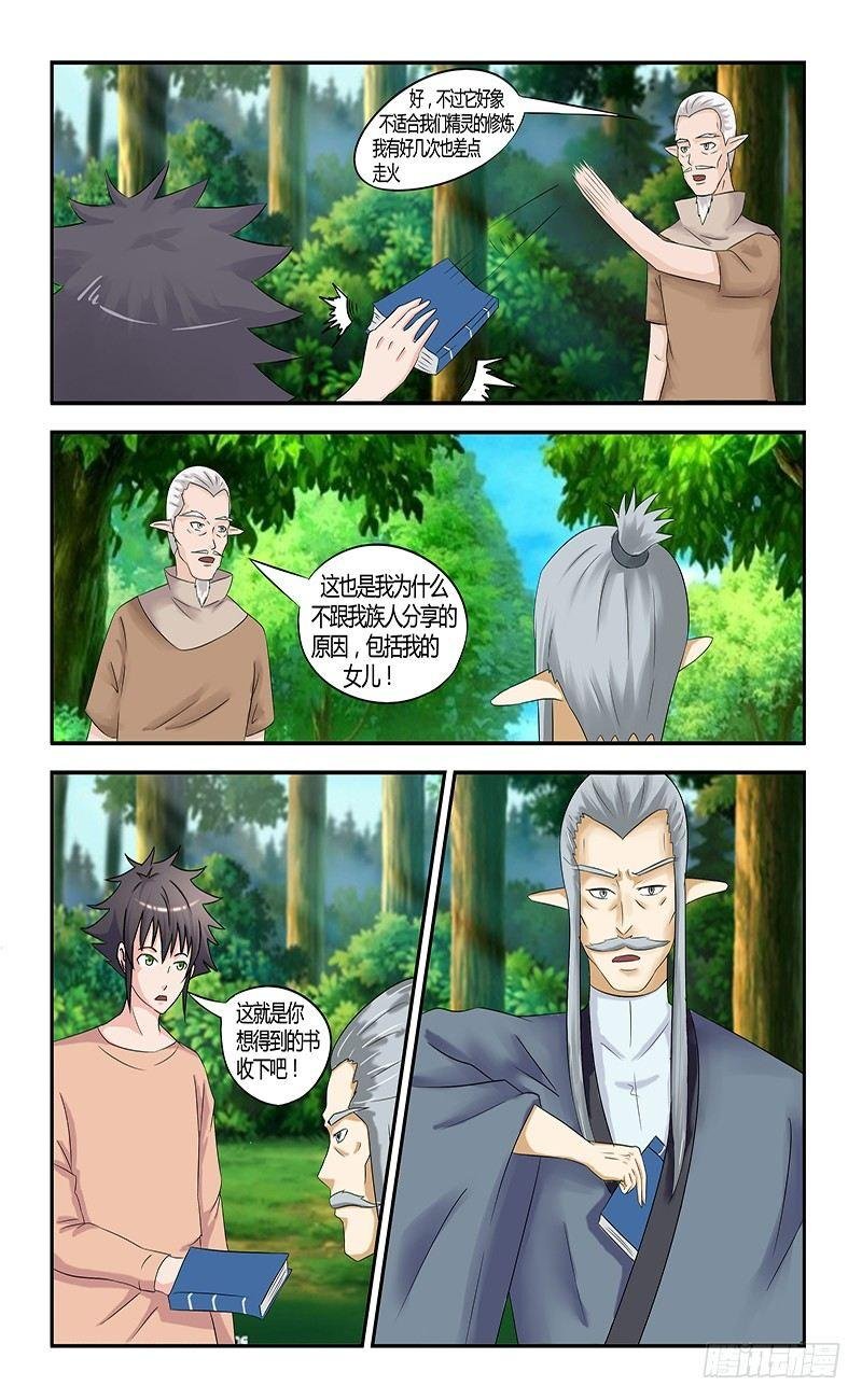 第二十三话 女武神