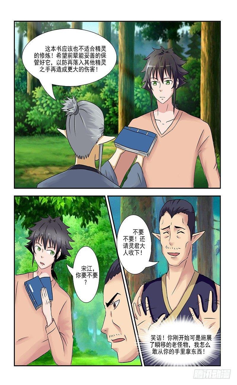 第二十三话 女武神