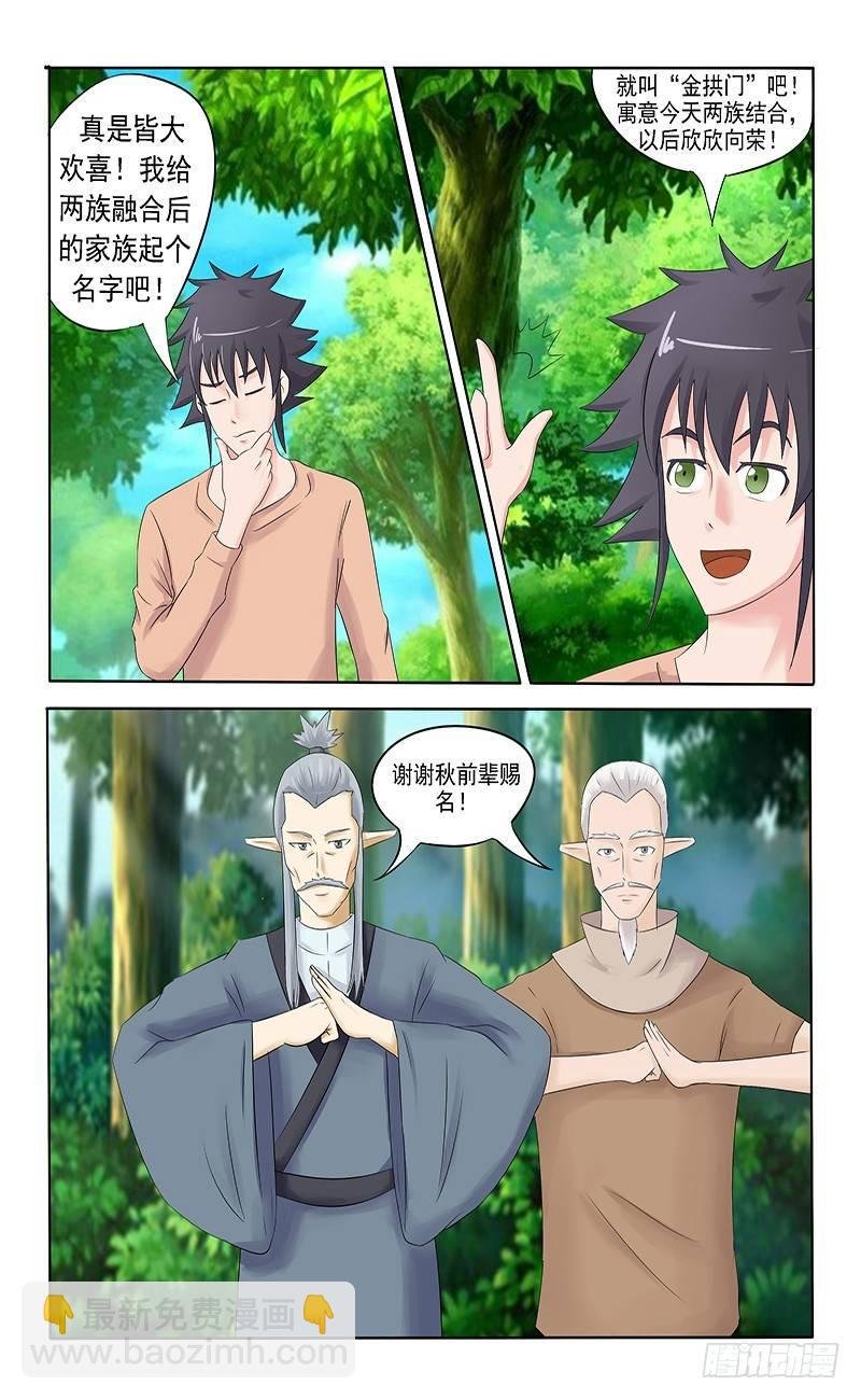 第二十三话 女武神