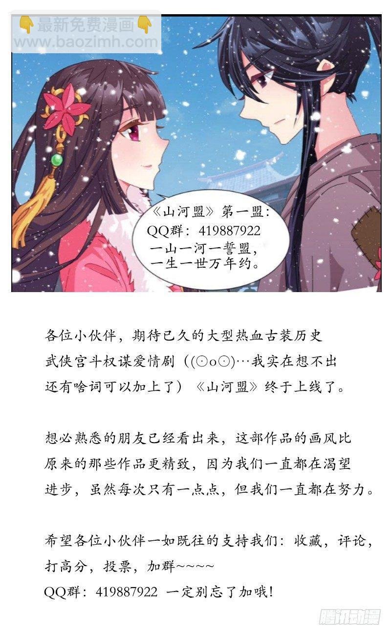 第二十三话 女武神