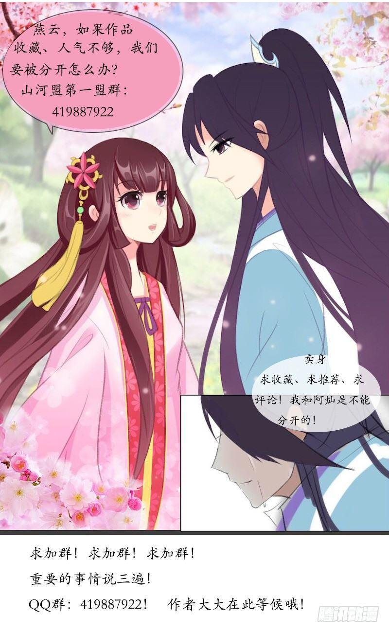 第二十三话 女武神