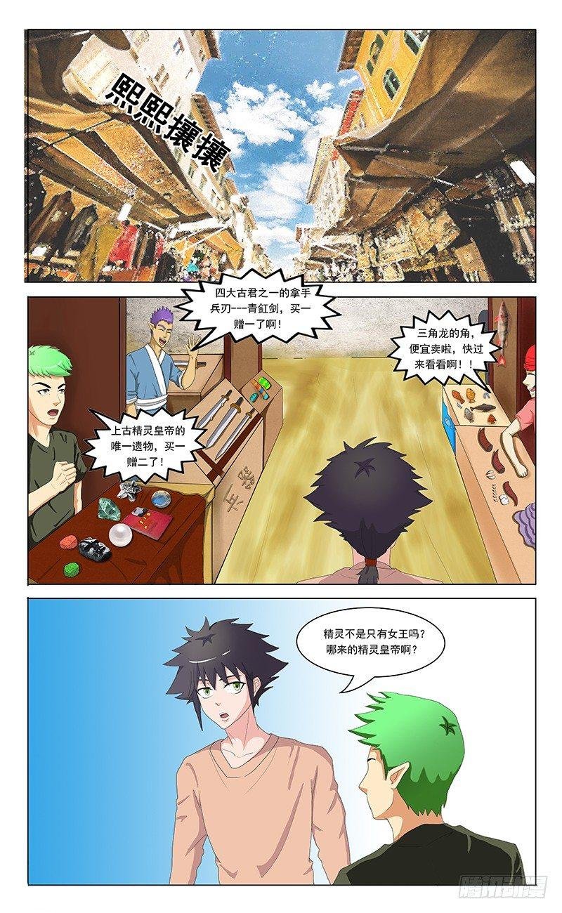 第二十四话 遇见灵君