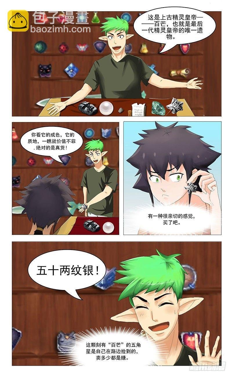 第二十四话 遇见灵君