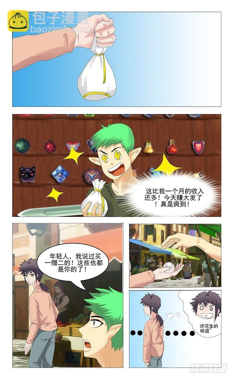 第二十四话 遇见灵君