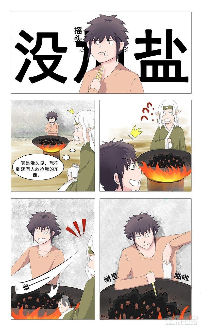 第二十四话 遇见灵君