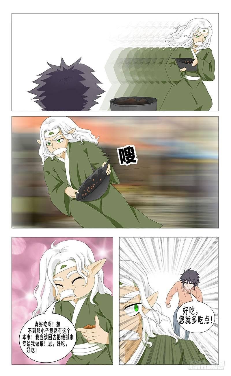 第二十四话 遇见灵君